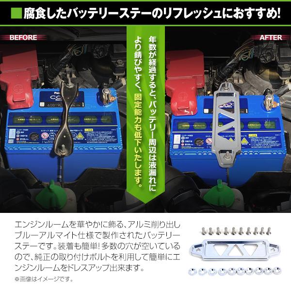 汎用 バッテリー ステー スズキ ジムニー JA11 JB23 JB64 JB74 固定