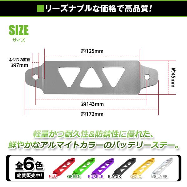 汎用 バッテリー ステー スズキ ジムニー JA11 JB23 JB64 JB74 固定