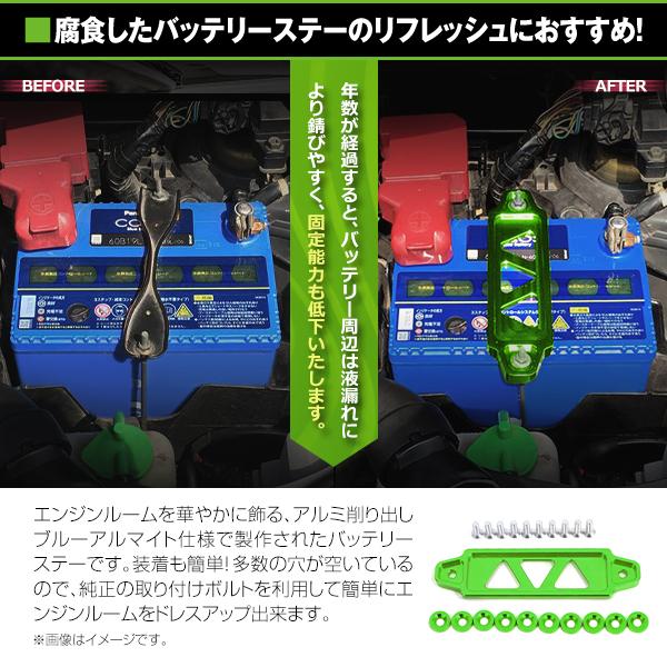 汎用 バッテリー ステー スズキ ジムニー JA11 JB23 JB64 JB74 固定