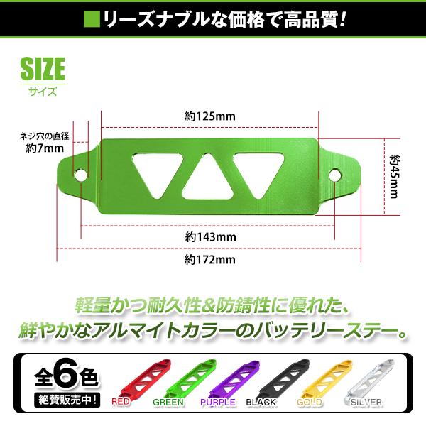 TRD バッテリーステー　カーボン調 汎用 バッテリー ステー スズキ ジムニー JA11 JB23 JB64 JB74