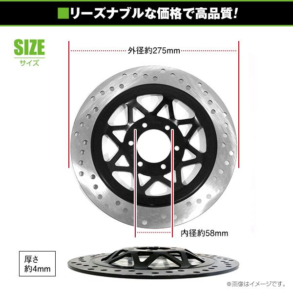 フロント ディスクブレーキローター スズキ SUZUKI ボルティ ST250