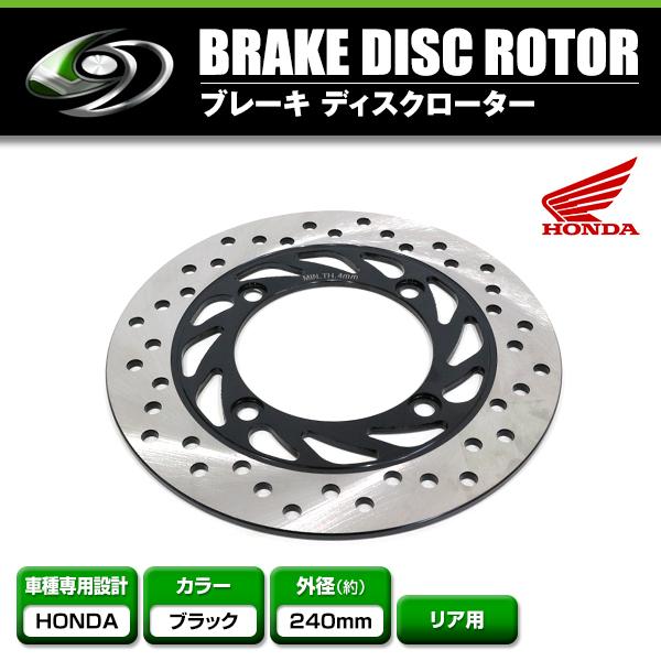 リア ディスクブレーキローター ホンダ HONDA CB750 RC42 CB400SF VTEC