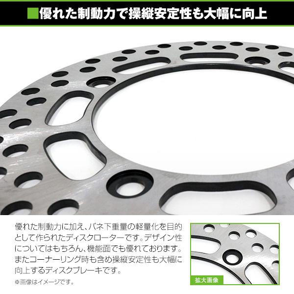 リア ディスクブレーキローター スズキ SUZUKI ジェベル250 DJEBEL250
