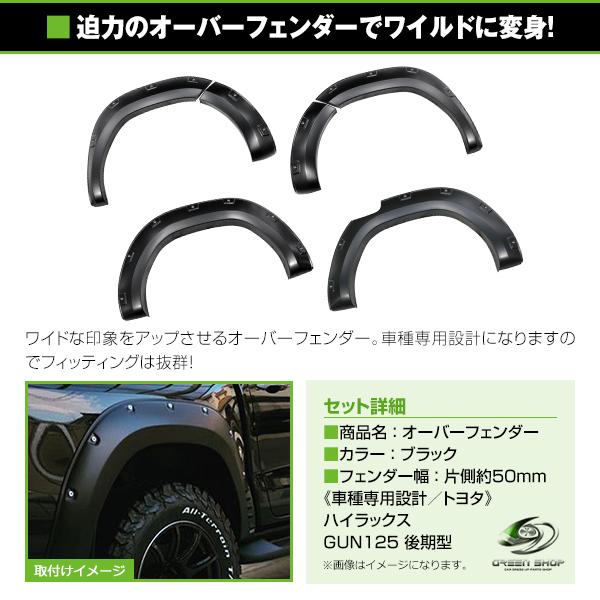 大型商品】 オーバーフェンダー ビス止めルック タイプ トヨタ