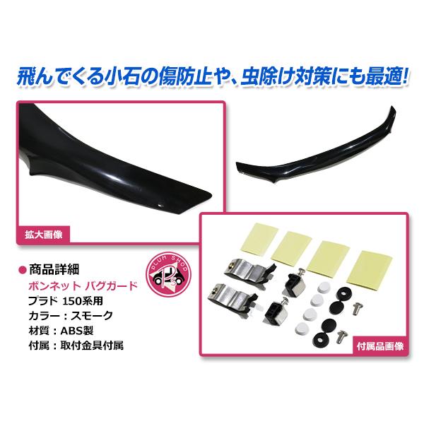 大型商品】 バグガード トヨタ ランドクルーザープラド 150系 中期 H25