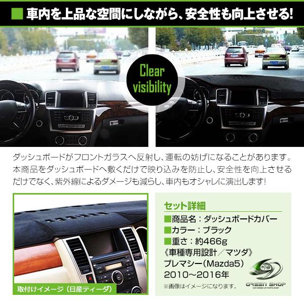 送料無料】 マツダ プレマシー Mazda5 CW系 2011〜2018 ダッシュボード