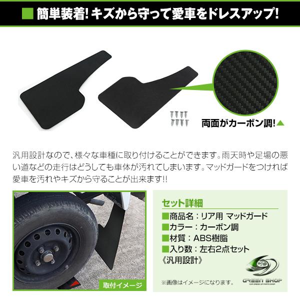 マッドガード 2個セット アクティトラック アクティバン HA6 HA7