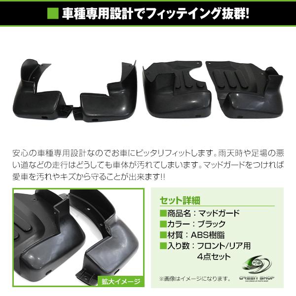 S*ス様 日産　キャラバン　マッドガード キャラバン マッドガード｜グーネットピット