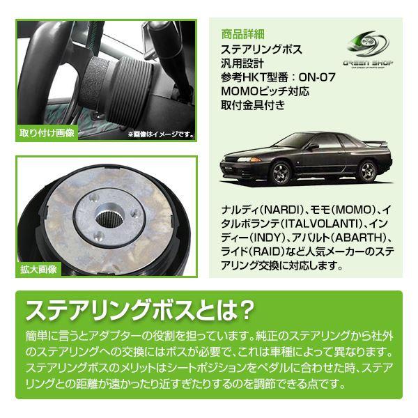 送料無料】 ステアリングボス 日産 フェアレディZ Z31系 : fourms