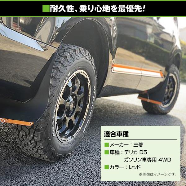 リフトアップサスペンション 三菱 デリカ D5 D:5 CV5W 4WD