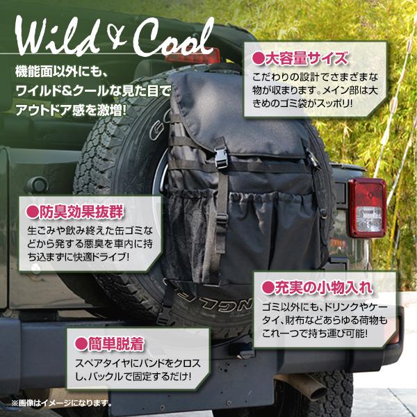 トラッシュバッグ リュック ゴミ袋 スペアタイヤ用 ブラック ランクル