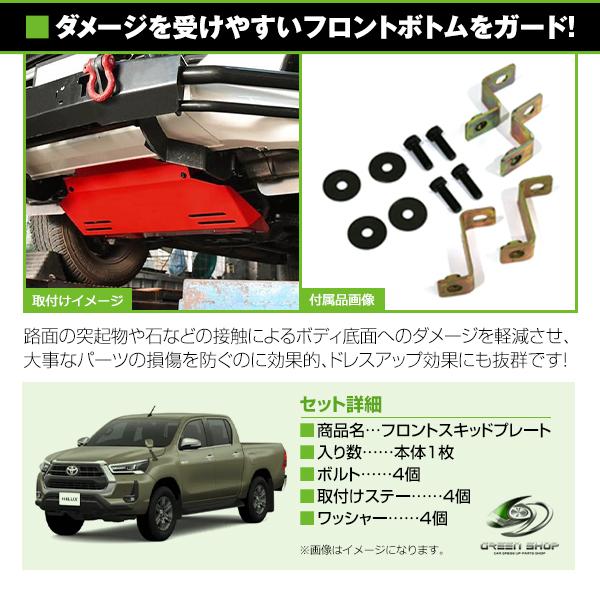 スキッドプレート GUN125 ハイラックス 前期 後期 レッド