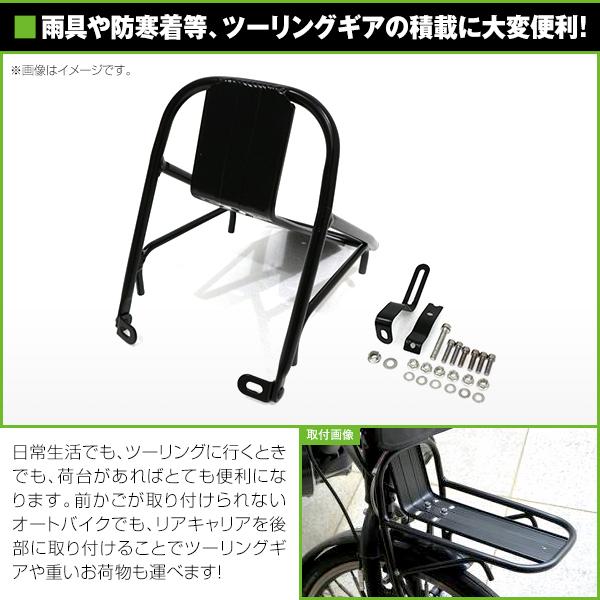送料無料】 フロントキャリア 汎用 マウンテンバイク バイク ロード