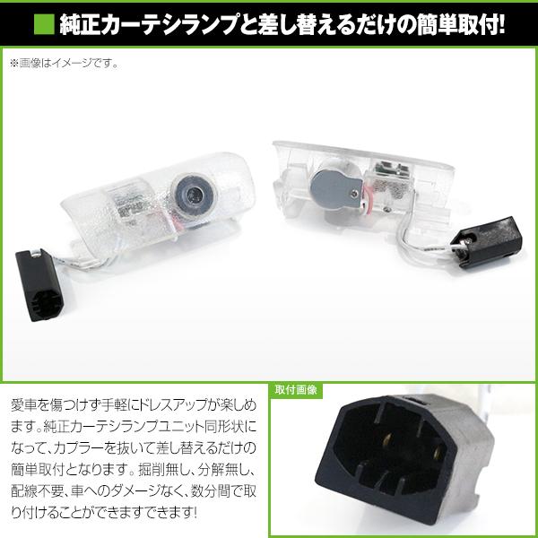LED ドア プロジェクター レーザー カーテシランプ 日産 スカイライン