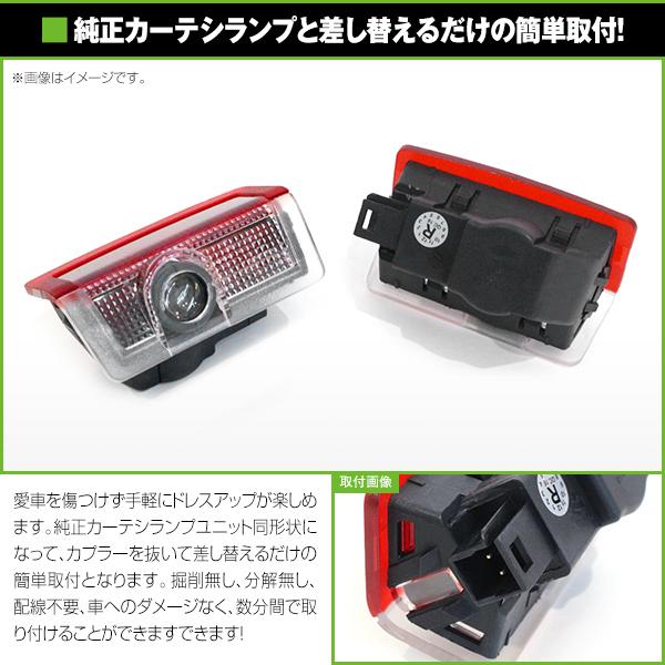 LED ドア プロジェクター レーザー カーテシランプ MercedesBenz