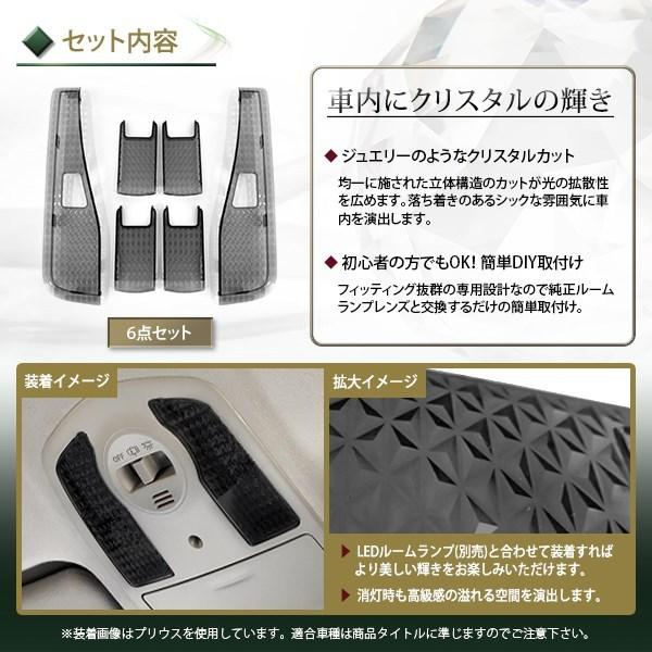 ヴェルファイア アルファード 30系 専用設計 ルームランプカバー レンズカバー Amazon | ヴェルファイア アルファード 30系 専用設計 ルームランプ