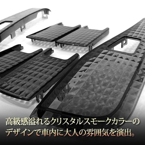 送料無料】 クリスタル ルームレンズカバー スモーク アルファード