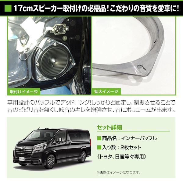 汎用 インナーバッフル アルミ製 海外6.5インチ用 スピーカー 左右