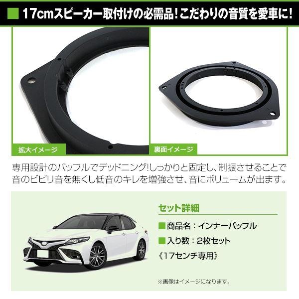 トヨタ アクア NHP10 H23/12〜 16cm用 スピーカー インナーバッフル