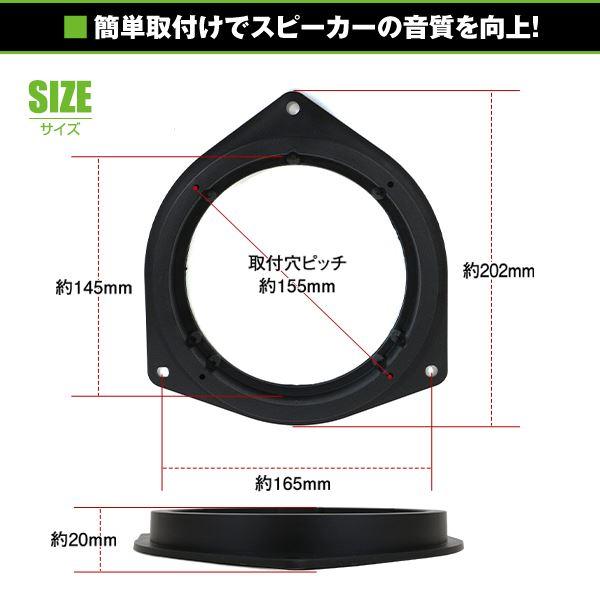 【ラオウ】テールランプ　スピーカー　インナーバッフルセット トヨタ マークX GRX130 H21/10〜 16cm用 スピーカー インナーバッフル