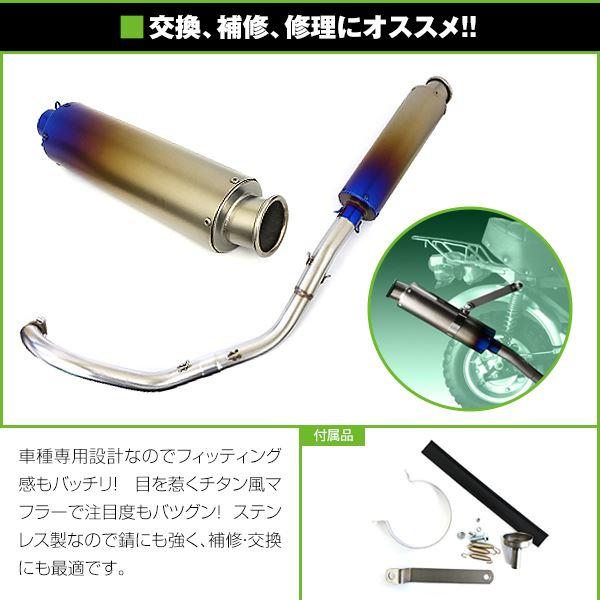 モンキー Z50J AB27 チタンルック カスタムマフラー 12V車専用 ゴリラ