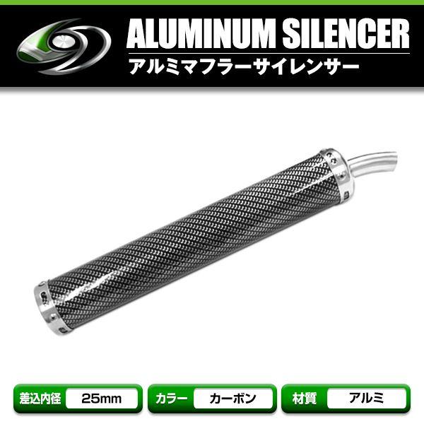 NS-1/NS50F/NSR50/NSR80/NSR125/NSR250 アルミサイレンサー カーボン調