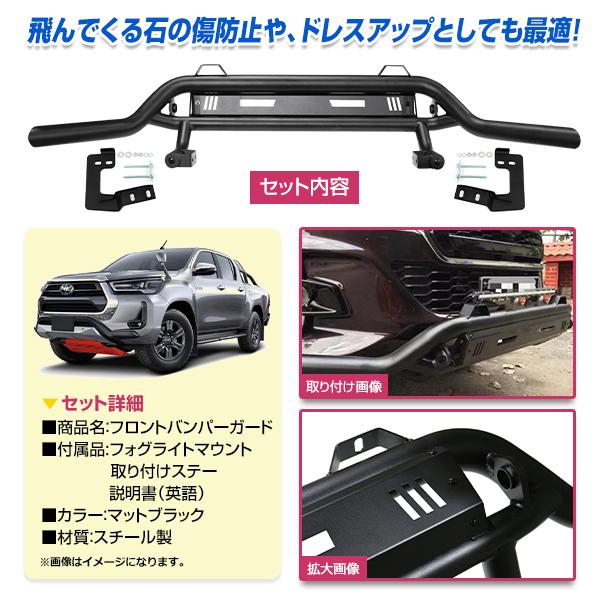 ジャックマンハイラックス グリルガード バンパーガード マッドブラック ジャックマンハイラックス グリルガード バンパーガード マッド