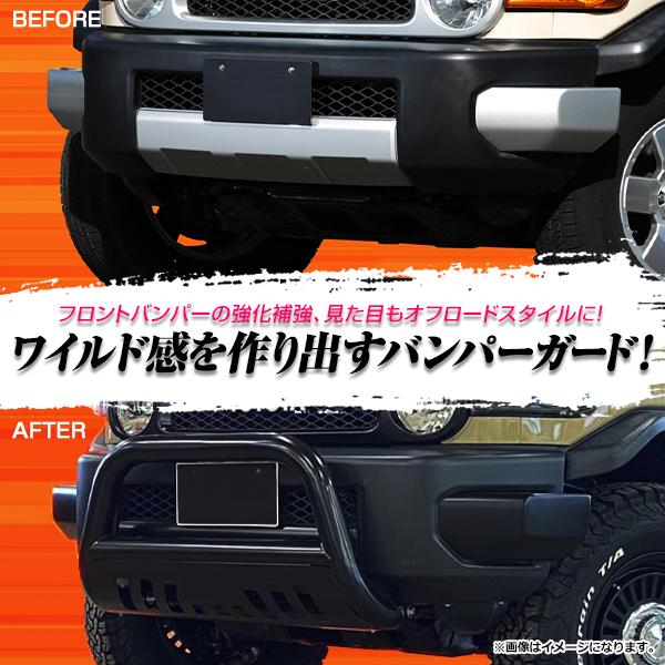 大型商品】 スキッドプレート GSJ150W FJクルーザー 2007年〜 フロント