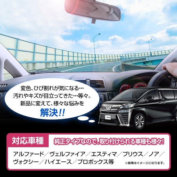 汎用 ルームミラー Murakami7225 互換品 アルファード ヴェルファイア