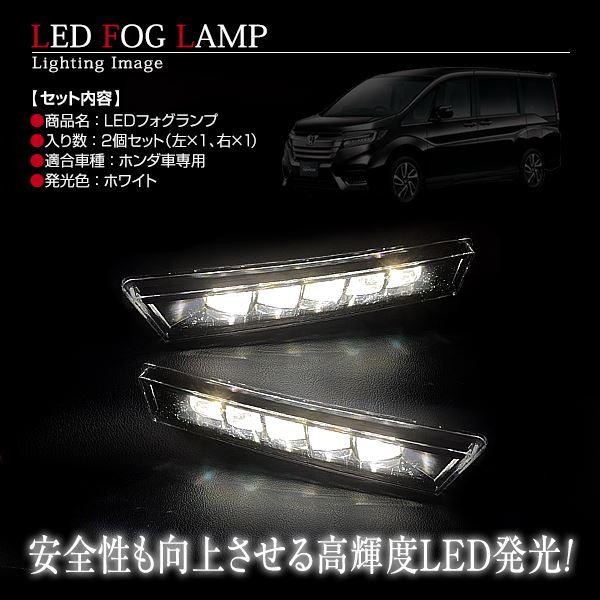 ヴェゼル　RU系　純正LEDフォグランプ 新品 ホンダ ヴェゼル RU 純正 LEDフォグライト