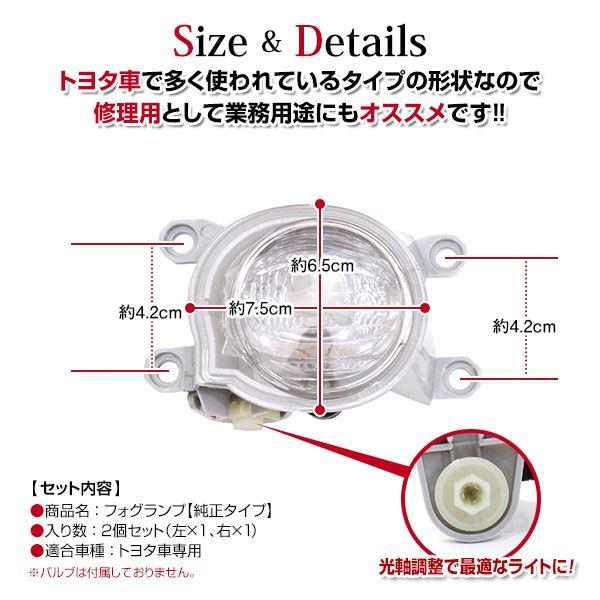ヤリス MXP系/KSP210 R2.2〜 フォグランプ 81220-12240/81221-52120