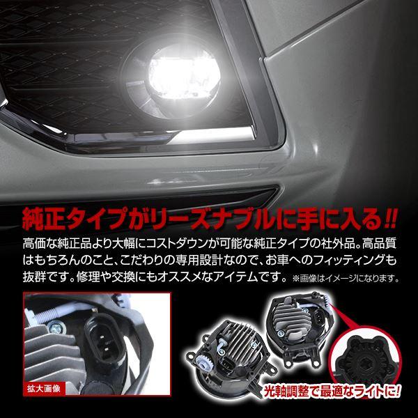 ヴォクシー 80系 前期のみ 純正交換式 LED フォグランプユニット 新品