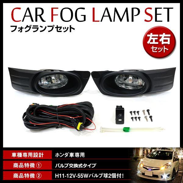 フィットシャトル (ハイブリッド可) GG7/GG8/GP2 前期 後付け