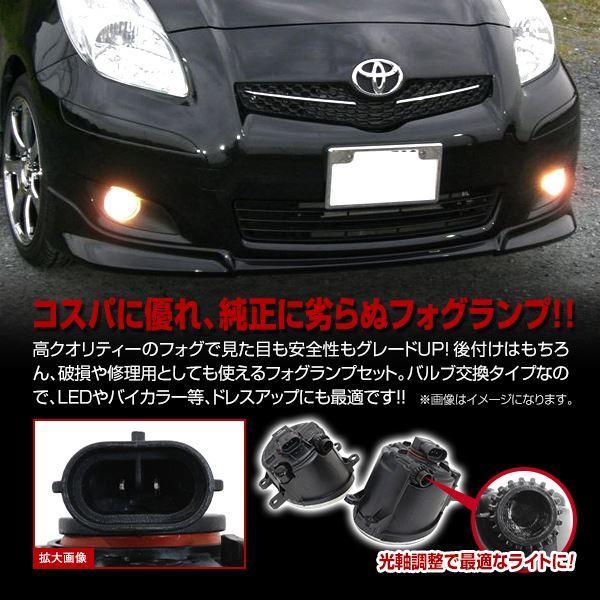 トヨタ ヴィッツ 90系 SCP90 NCP91 NCP95 KSP90 後期 H19/8〜H22/11
