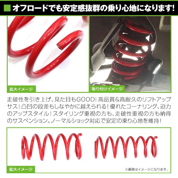 リフトアップ サス サンバー KV3 KV4 1.5インチ UP フロント リア