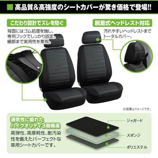 シートカバー ホンダ CR-V RD1 RD2 RD3 RD4 RD5 RD7 CRV ブラック 2席セット フロントのみ 汎用 簡単取付 被せるタイプ｜fourms｜02