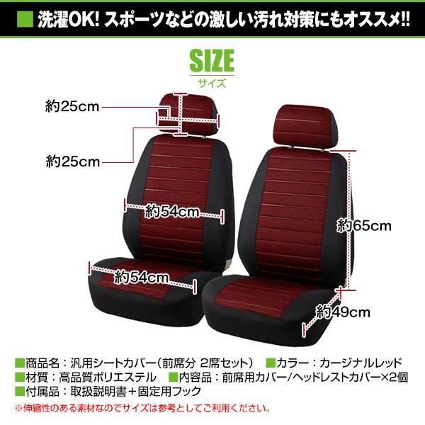 シートカバー スズキ ワゴンR MH21 MH23S 22S レッド 2席セット