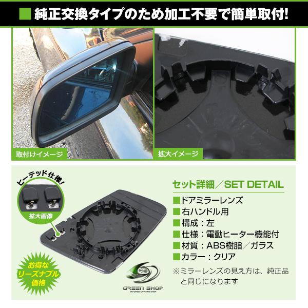 ドアミラーレンズ メルセデスベンツ ドアミラー 左 ガラス W176 W204