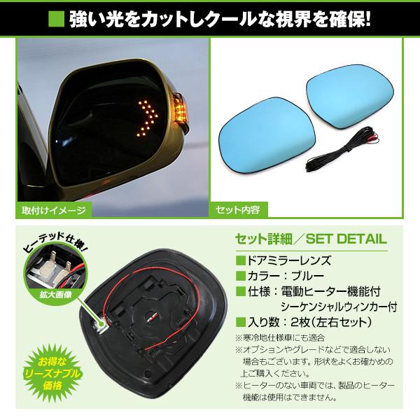 200系ハイエース  ドアミラー左右セット　ブルーミラーレンズ&ミラーカバーセット エセックス(ESSEX/CRS) 広角サイドミラーレンズ左右セット【ブルー