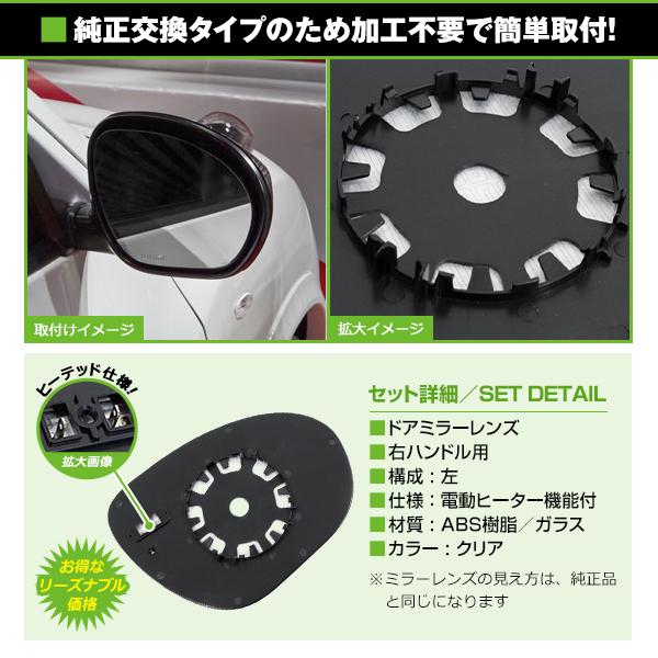 ドアミラーレンズ 日産 ジューク F15 USDM 北米仕様 純正交換 左側