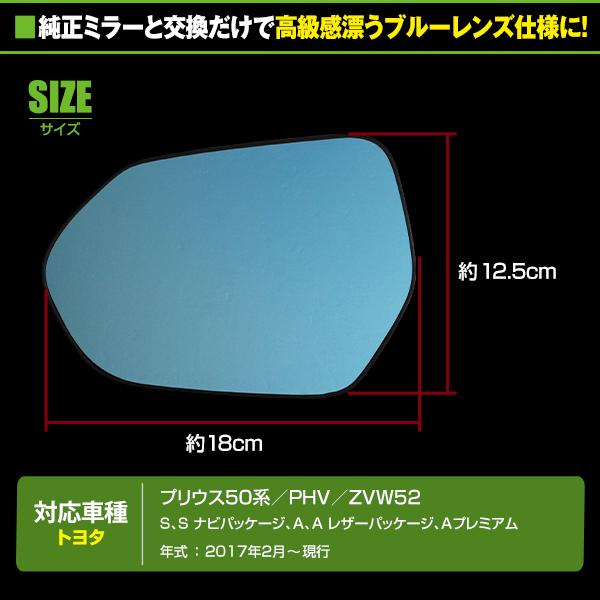 トヨタ50 プリウス ZVW50 51 55 PHV 52 右ドアミラー 純正品 プリウスZVW50【TOYOTA】トヨタPRIUS純正USドアミラーガラス右側(BSM有