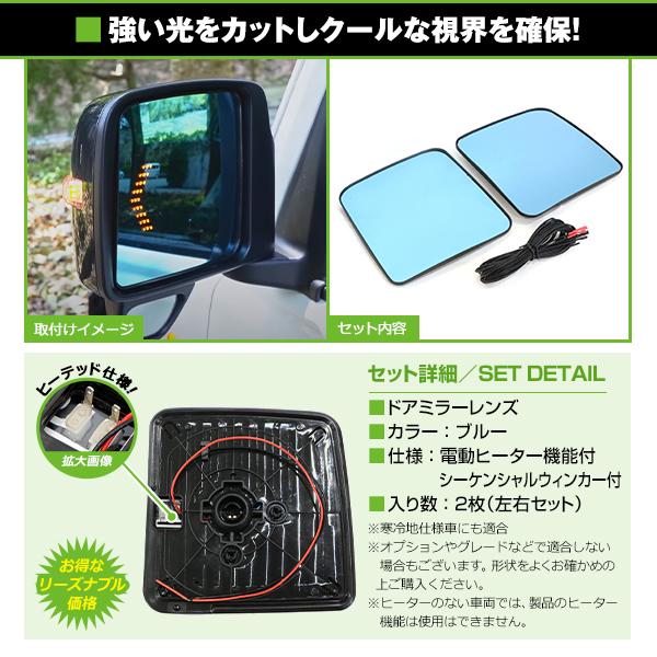 ドアミラー ブルーレンズ シーケンシャルウインカー 新型 ジムニー