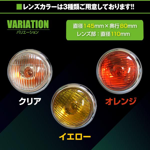 送料無料】バルブ付き 24V オバQバンパー用 フォグランプ イエロー