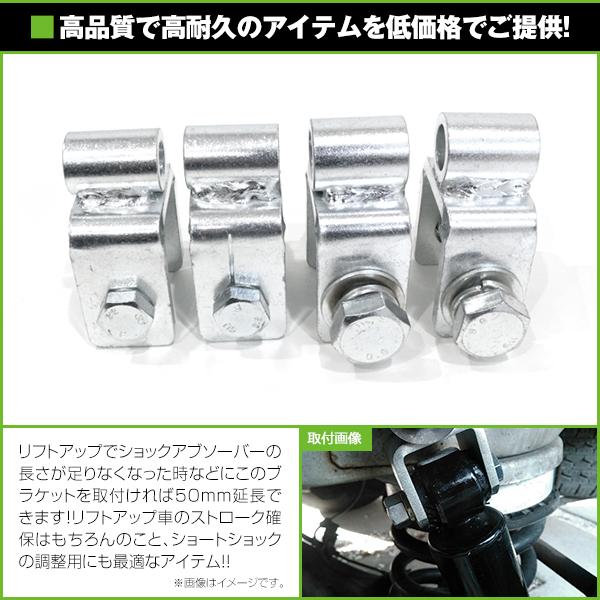 ショック延長ブラケット ハイエース 200系 1型 2型 3型 4型 5型 6型 1