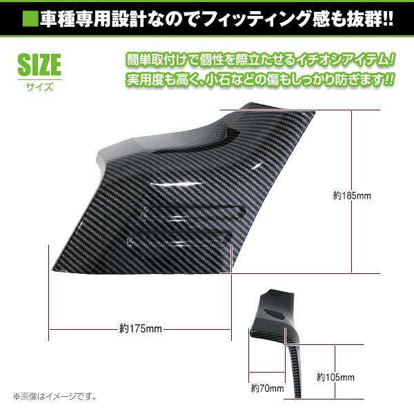 フェンダーガード JB64 JB74 ジムニー ジムニーシエラ カーボン調 左右