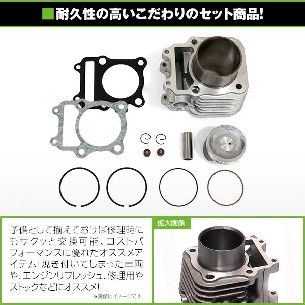 送料無料】 シリンダーキット スズキ ヴェクスター 150 ベクスター