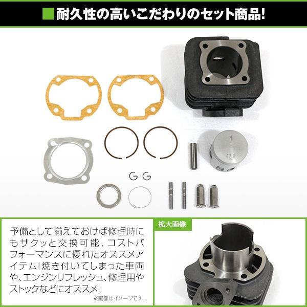 送料無料】 ボアアップキット ホンダ ジャイロX ジャイロUP アップ