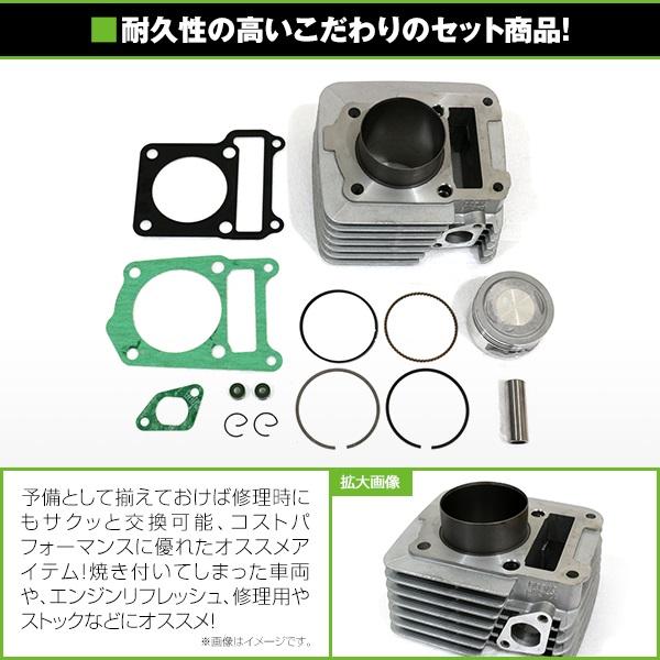 送料無料】 ボアアップキット ヤマハ YBR125 TTR125 XTZ125 150CC 57mm