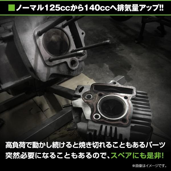 エンジン：125cc、トップマウントスターターモーター、アルミシリンダー、カブ エンジン：125cc、トップマウントスターターモーター、アルミ