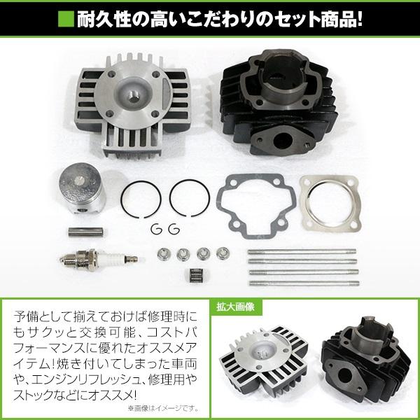 送料無料】 シリンダー ヘッド セット ヤマハ PW50 バイク 交換 補修 